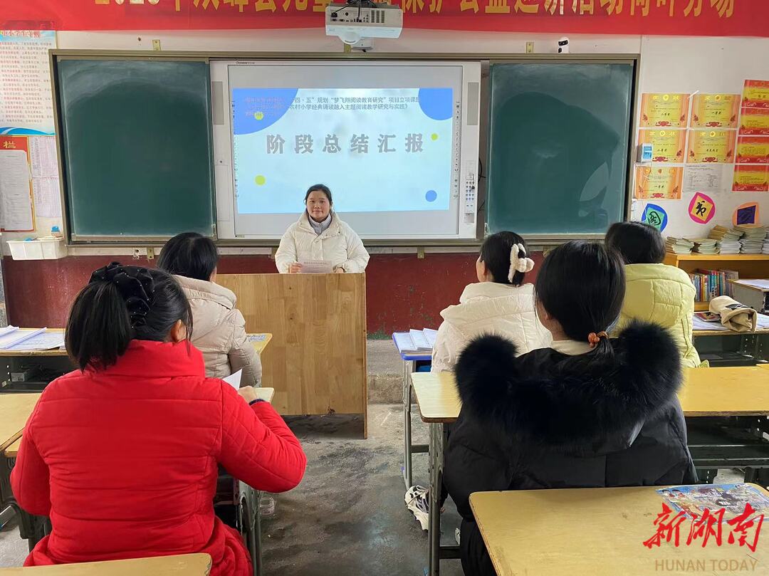 湖南湘江新区滨江小学开展“新时代语言文字书写与运用”学习活动