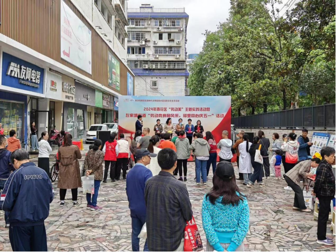 长沙牛角塘社区开展“劳动竞赛展风采，邻里同心庆五一”活动